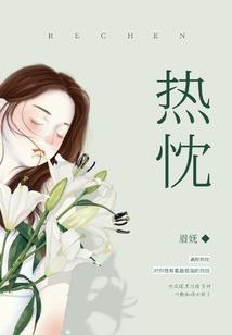 东方焚火灵