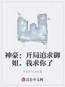 迷糊经纪人：男神很傲娇