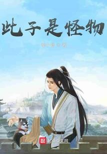 圣兽将临