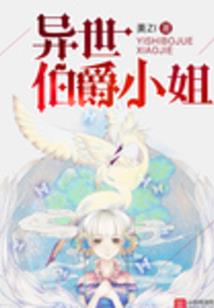 怪物大师穿越少女