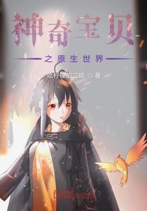 机兽之星战前夜