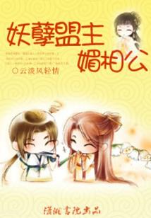 盛婚豪门巨星