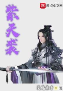 青青子衿，魅之我心