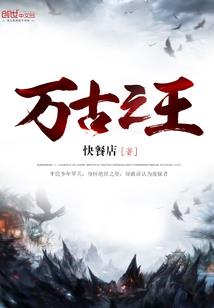 野猪大侠的爆发