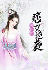 复仇公主，回归