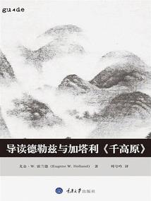 崛起的化龙人