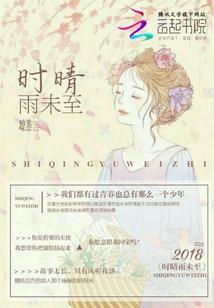 黑化萝莉征服世界