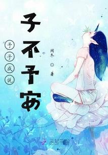 旋风少女之百草踏上复仇路
