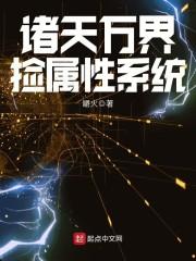 异世称仙
