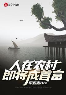 异界之九五至尊