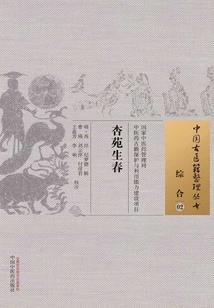 青春的进行曲