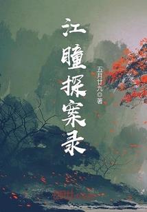 月焰
