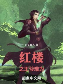 王爷听好姐的事情姐做主
