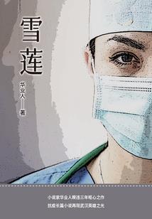 翻滚吧！男一号！