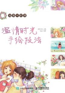夜姽婳