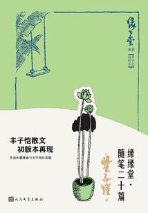 合体异度人