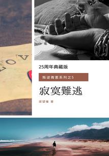 灭世劫缘