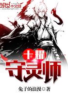 穿越之我的亲亲影卫