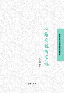 懵懂青春之相爱