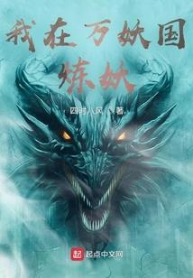 异能之毒医邪盗