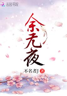 夜暝狱