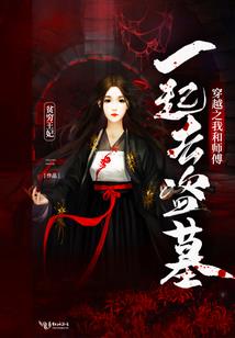 全职法师：妖魔法师