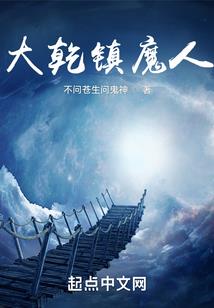万道争王