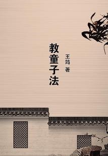 论穿成苦瓜男配怎么破
