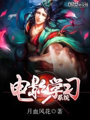 异世元魔