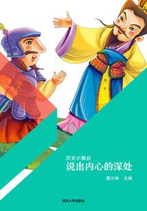 他们的争吵