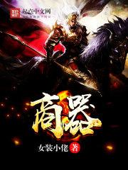 寒舞天下