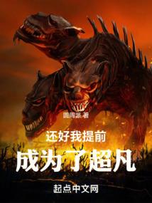 穿越远古：糙汉老公要贴贴