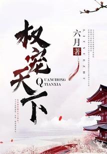 东山巍巍