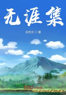 帐中娇：我成了权臣的掌心宠