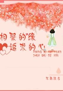 凭什么相爱却要忍耐