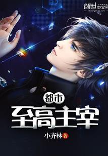 也许天下第一不是那么重要