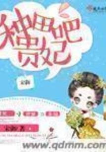 绝黛风华