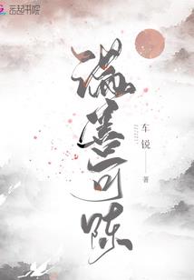 妖王传