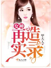绝色王妃二嫁夫