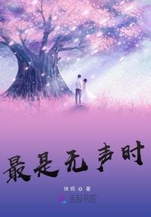 殇迷途