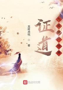 吞噬无限穿越