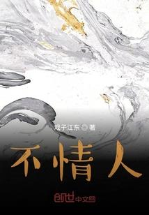 魔头女帝——凰飞九天