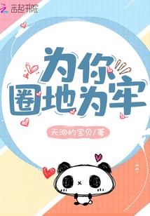 江山美人，她全都要