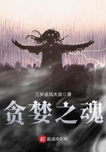 斗破：开局福星八百连败收菜