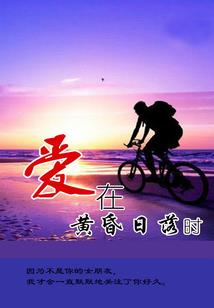 繁锦河的你
