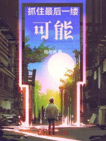 未夏先暖