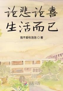 穿越者沐风的异世界生活