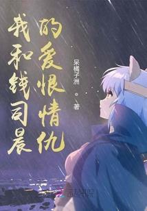 中华修仙学院