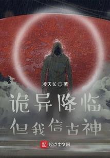 阴官笔录