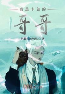 拯救世界的滑稽